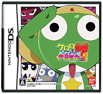 [Used] (Unused / Unopened) Keroro Gun Sergeant Exercise!