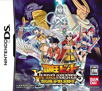 [Used] (Unused / Unopened) Adventure King Bit Vandelbar Susus Busters
