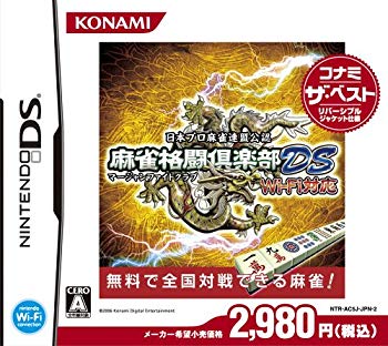 [Used] Japan Professional Mahjong Federation Mahjong Fight Club DS Wi-Fi Compatible Konami The Best