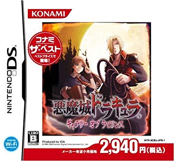 [Used] (Unused / Unopened) Akumajo Draculary Gallery of Labyrinth Konami the Best