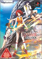 【中古】(未使用･未開封品)　舞-HiME 運命の系統樹 DXパック(限定版)