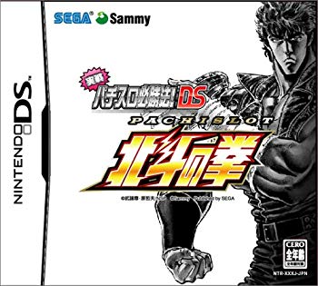 [Used] (Unused / Unopened) Actual Pachislot Winning! North Star Fist DS