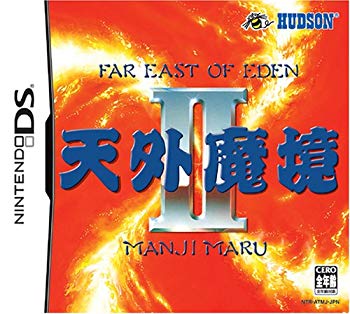 【中古】(未使用･未開封品)　天外魔境II MANJI MARU