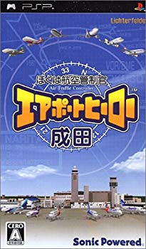 【中古】(未使用･未開封品)　ぼくは航空管制官 エアポートヒーロー 成田 - PSP