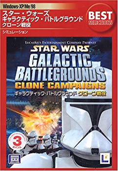 [Used] (Unused / Unopened) EA BEST SELECTIONS Star Wars Galactic Battle Ground Clone Mass