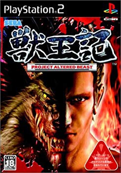 【中古】(未使用･未開封品)　獣王記 -PROJECT ALTERED BEAST-