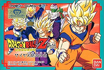 [Used] Dragon Ball Z Gaiden Saiyan Endangered Plan