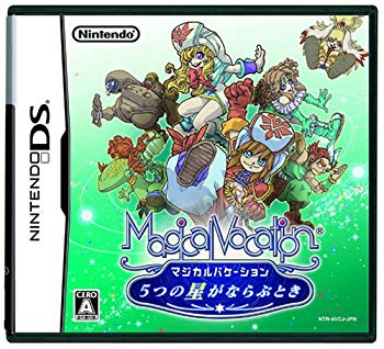 [Used] (Unused / Unopened) Magical Vacation When 5 stars come