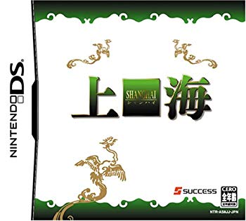 [Used] (Unused / Unopened) Shanghai