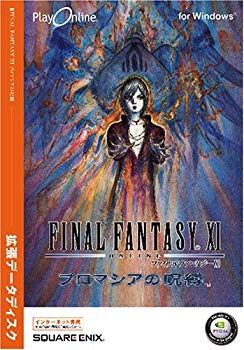 [Used] (Unused / Unopened) FINAL FANTASY XI Promasia Curse Transfer Data Disc (Win version)