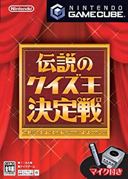 [Used] (Unused / Unopened) Legendary Quiz King Decision Battle