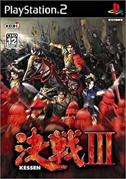 [Used] (Unused / Unopened) Decisive Battle III