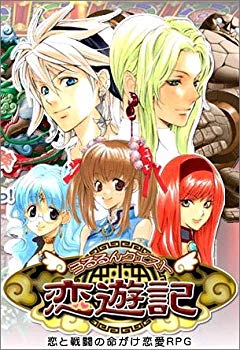 [Used] (Unused / Unopened) Ururun Quest Koi Yuki