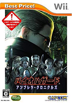 【中古】バイオハザード アンブレラ・クロニクルズ Best Price! - Wii