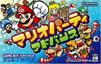 [Used] (Unused / Unopened) Mario Party Advance
