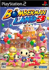 [Used] (Unused / Unopened) Bomberman Land 3