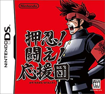 [Used] (Unused / Unopened) Oshinin! Fight! Cheering party