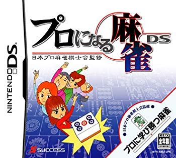 [Used] (Unused / Unopened) Mahjong DS supervised by the Japan Professional Mahjong Chogi Association
