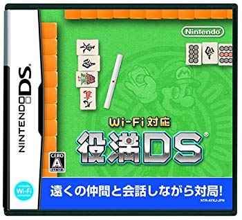 【中古】(未使用･未開封品)　Wi-Fi対応 役満DS