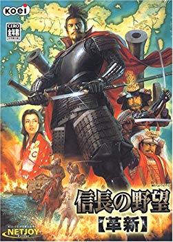 [Used] (Unused / Unopened) Nobunaga&