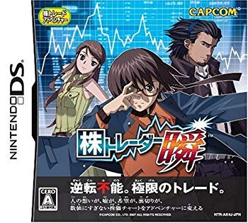 [Used] (Unused / Unopened) Stock Trader Instant