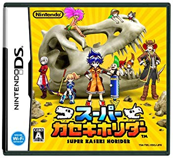 [Used] (Unused / Unopened) Super Kaseki Horder
