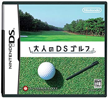 【中古】(未使用･未開封品)　大人のDSゴルフ
