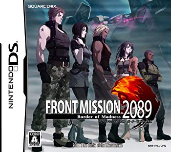【中古】(未使用･未開封品)　フロントミッション 2089 ボーダー・オブ・マッドネス