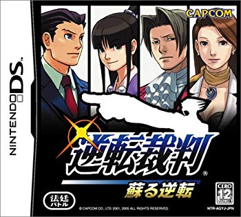 [Used] (Unused / Unopened) Reversal Trial revived reversal