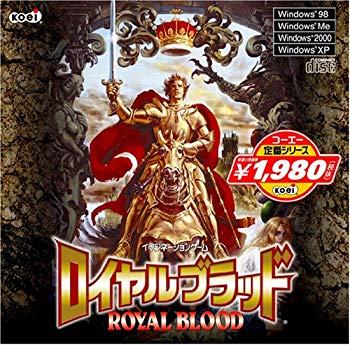 [Used] (Unused / Unopened) Koei classic series Royal Blood