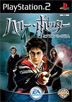 [Used] Harry Potter and Azukaban prisoners (PlayStation2)