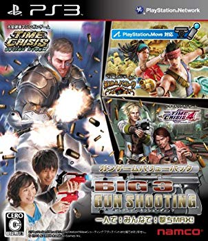 [Used] (Unused / Unopened) BIG 3 GUN Shooting -PS3