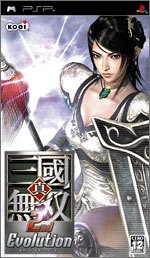 [Used] (Unused / Unopened) Shin / Sangoku Musou 2nd Evolution -PSP