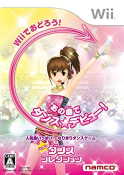 【中古】(未使用･未開封品)　ハッピーダンスコレクション - Wii