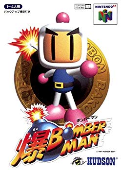 【中古】爆ボンバーマン