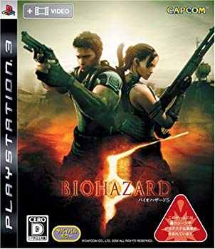 [Used] (Unused / Unopened) Resident Evil 5 -PS3