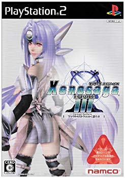 [Used] (Unused / Unopened) Zenosaga Episode III [Zaratustra is spoken]