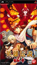 [Used] (Unused / Unopened) Hero Legend Gagarb Trudious Zhuzumui -PSP