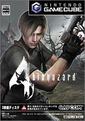 [Used] (Unused / Unopened) Biohazard4