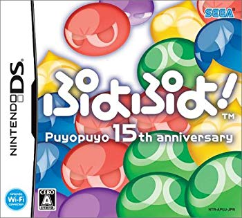 [Used] (Unused / Unopened) Puyo Puyo!
