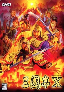 [Used] (Unused / Unopened) Sangokushi 10