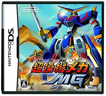 [Used] (Unused / Unopened) Super pilot mecha MG