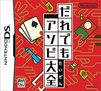 [Used] (Unused / Unopened) Asobi Taizen