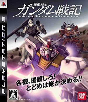 【中古】機動戦士ガンダム戦記 - PS3