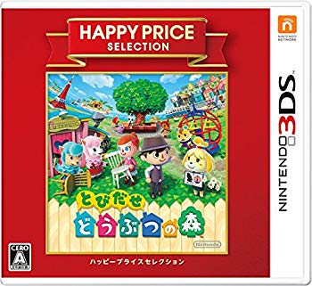 【中古】(未使用･未開封品)　ハッピープライスセレクション とびだせ どうぶつの森 - 3DS