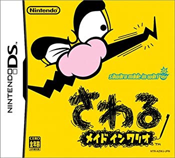 【中古】(未使用･未開封品)　さわるメイドインワリオ