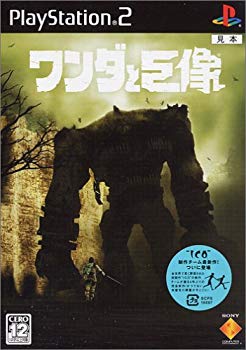 [Used] (Unused / Unopened) Wanda and Giant statue