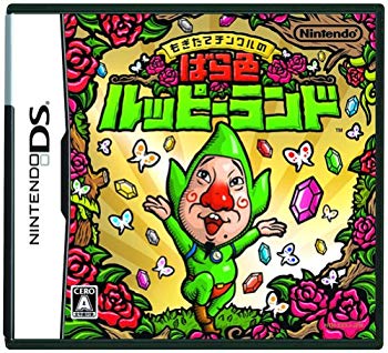 [Used] (Unused / Unopened) Motonjibi Cinkle Rumpy Land