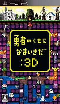 [Used] (Unused / Unopened) Nanikida for the hero: 3D -PSP