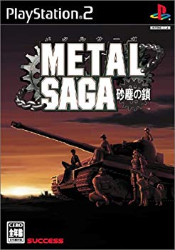 [Used] (Unused / Unopened) METAL SAGA ~ Dust Chain ~